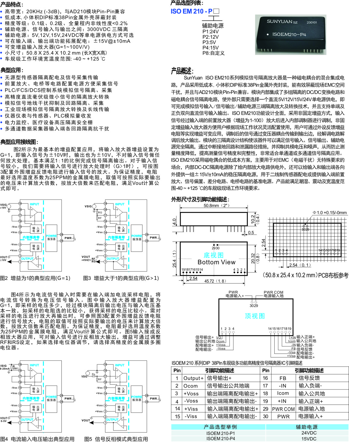 ISOEM210產(chǎn)品采頁.jpg