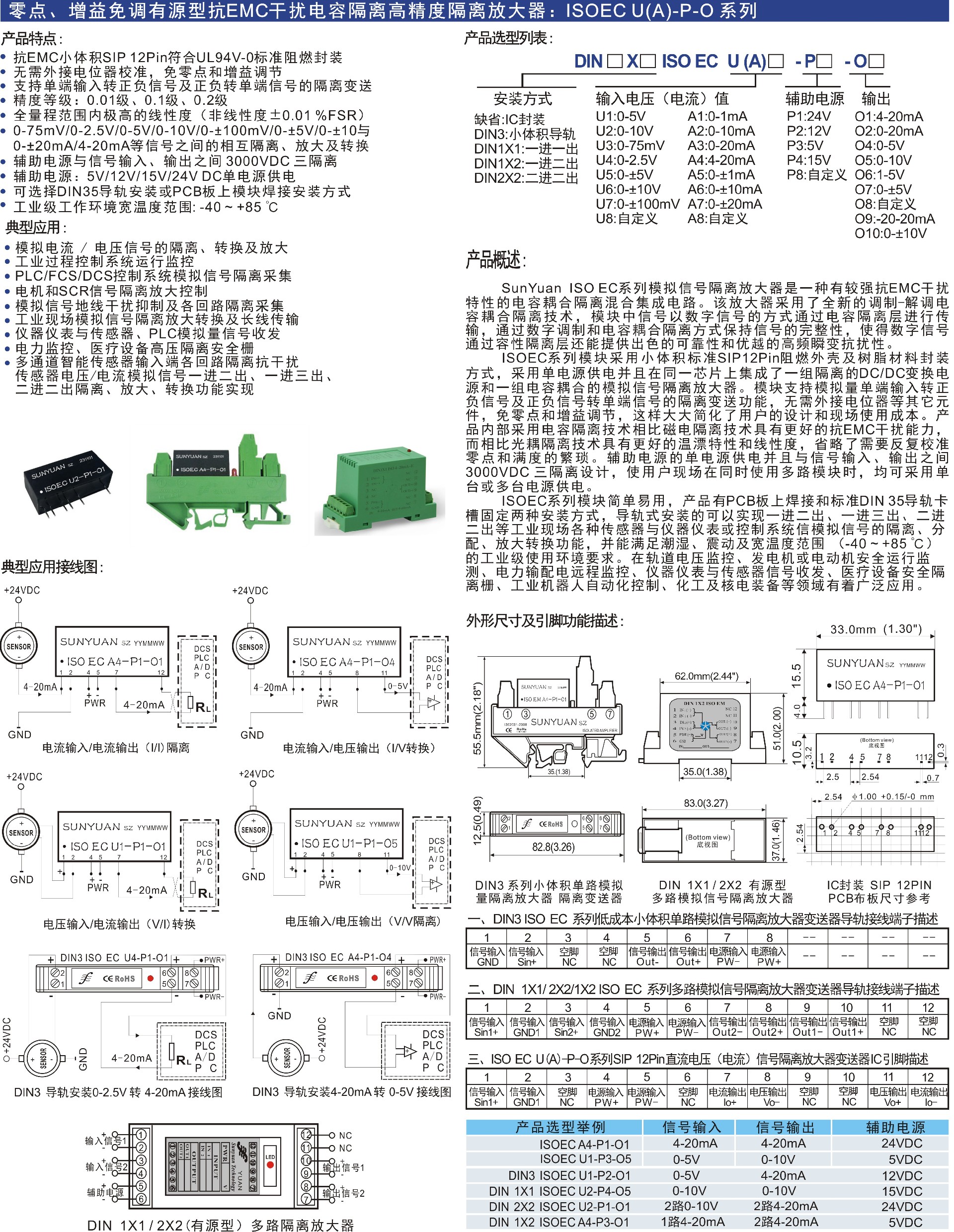 ISO EC 網(wǎng)頁圖片.jpg