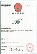 3. 順源科技商標(biāo)注冊證1     （2005-3-28）